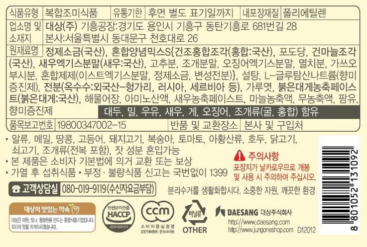 상품정보제공고시