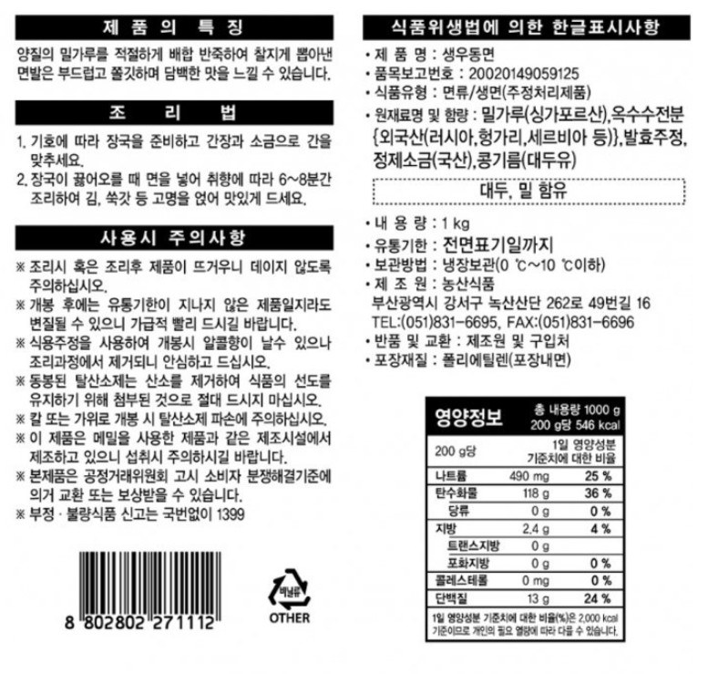 상품정보제공고시