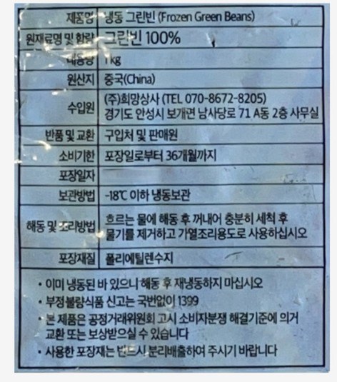 상품정보제공고시