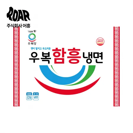 [우복당] 함흥냉면 2kg