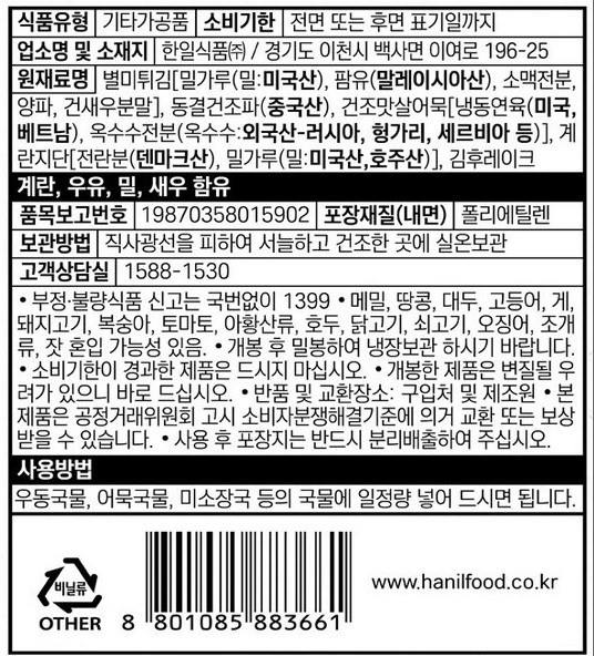 상품정보제공고시