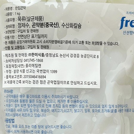상품정보제공고시