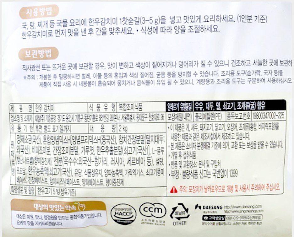 상품정보제공고시