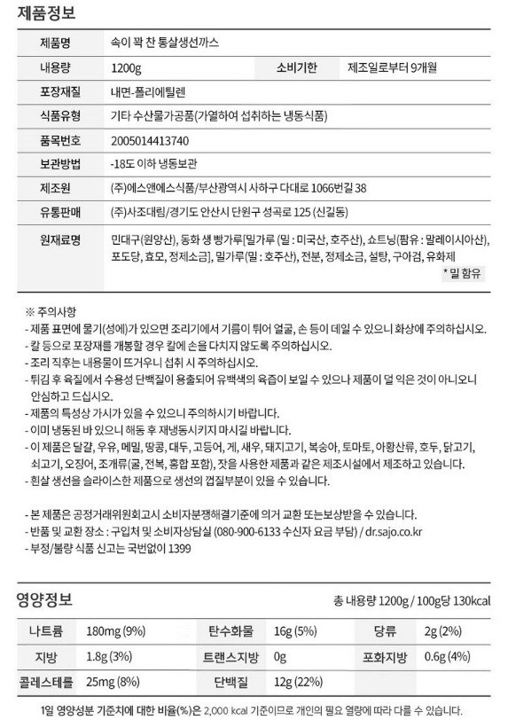 상품정보제공고시