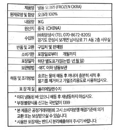 상품정보제공고시