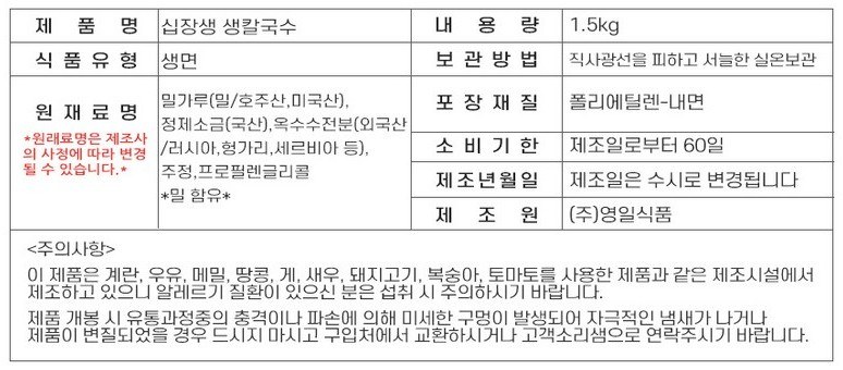 상품정보제공고시