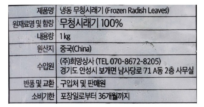 상품정보제공고시