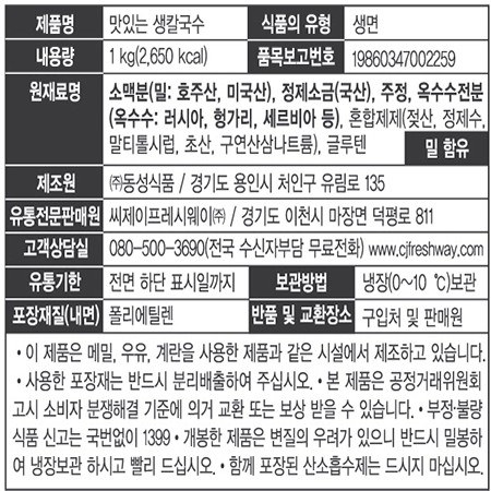 상품정보제공고시