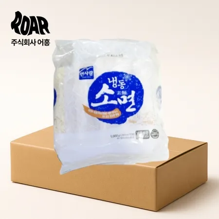 면사랑 냉동 소면 1box (1kg x 8봉) 200g x 5개입 국수 사리