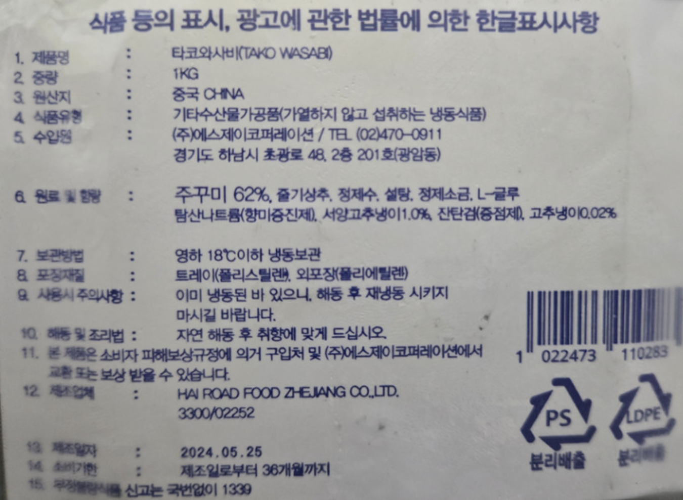 상품정보제공고시