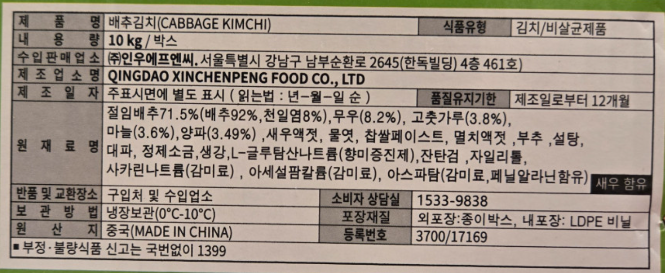 상품정보제공고시