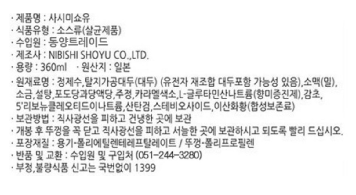 상품정보제공고시
