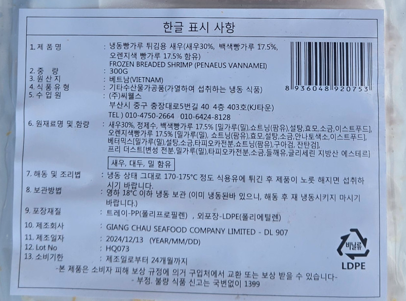 상품정보제공고시