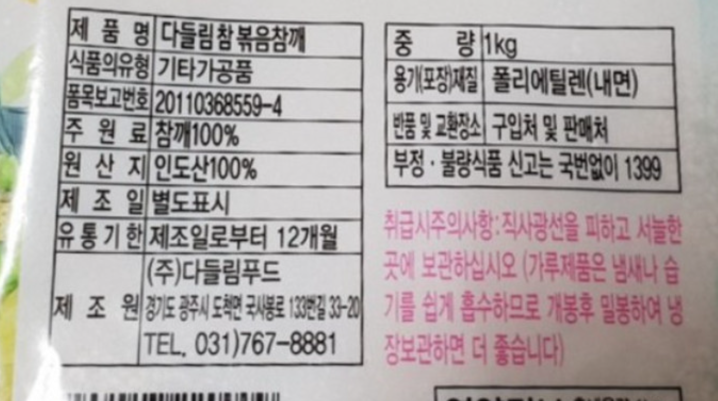 상품정보제공고시