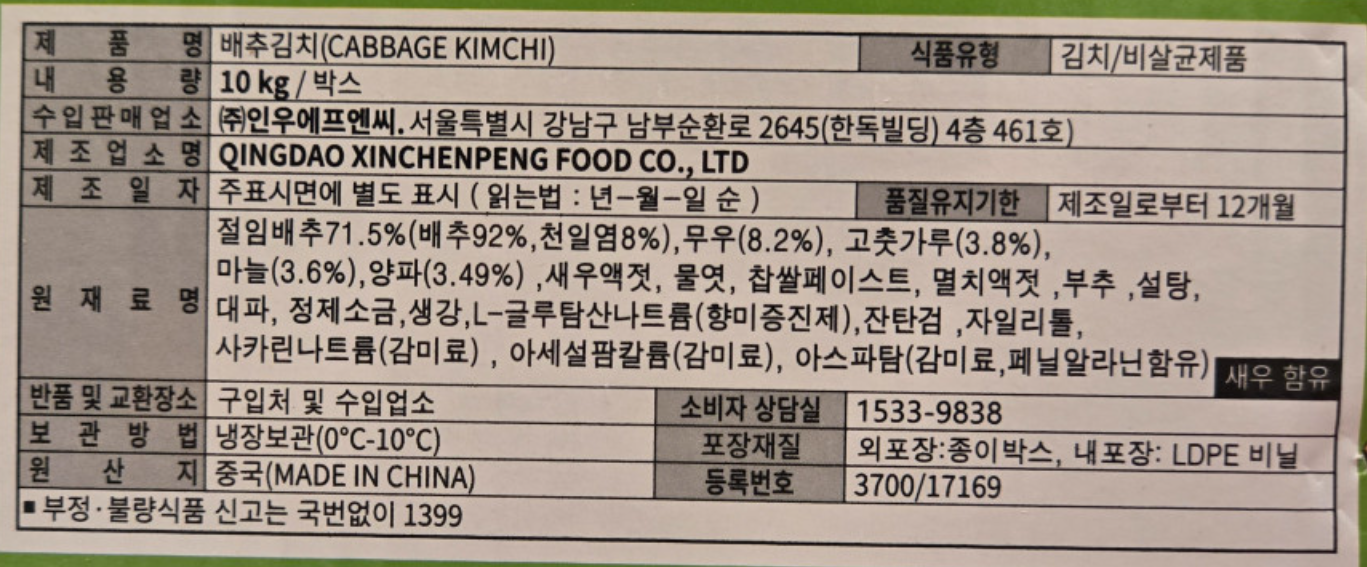 상품정보제공고시