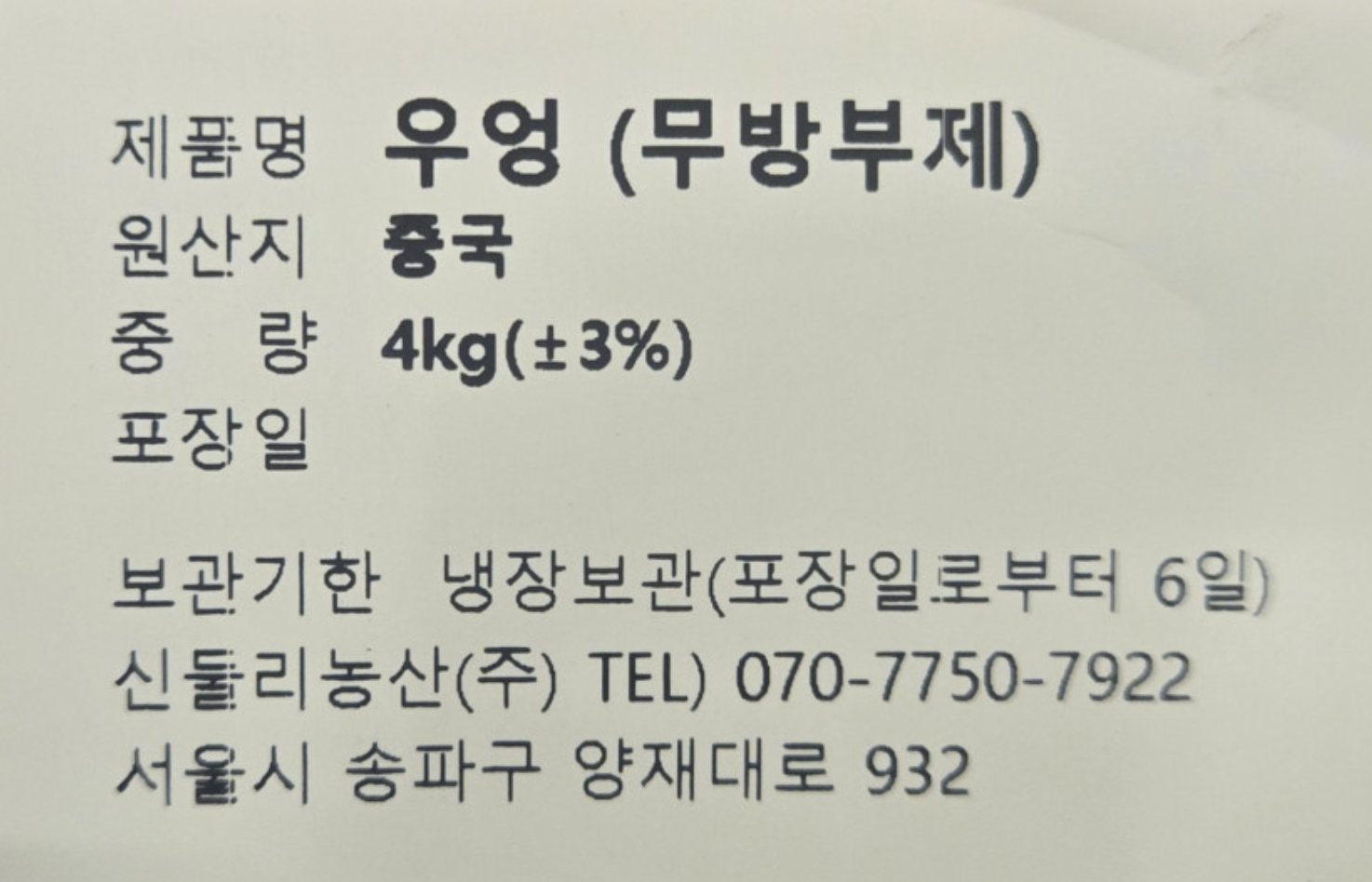 상품정보제공고시
