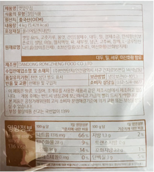 상품정보제공고시