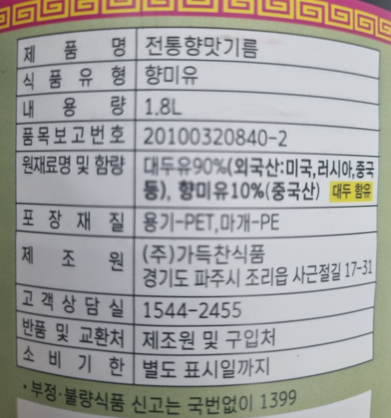 상품정보제공고시