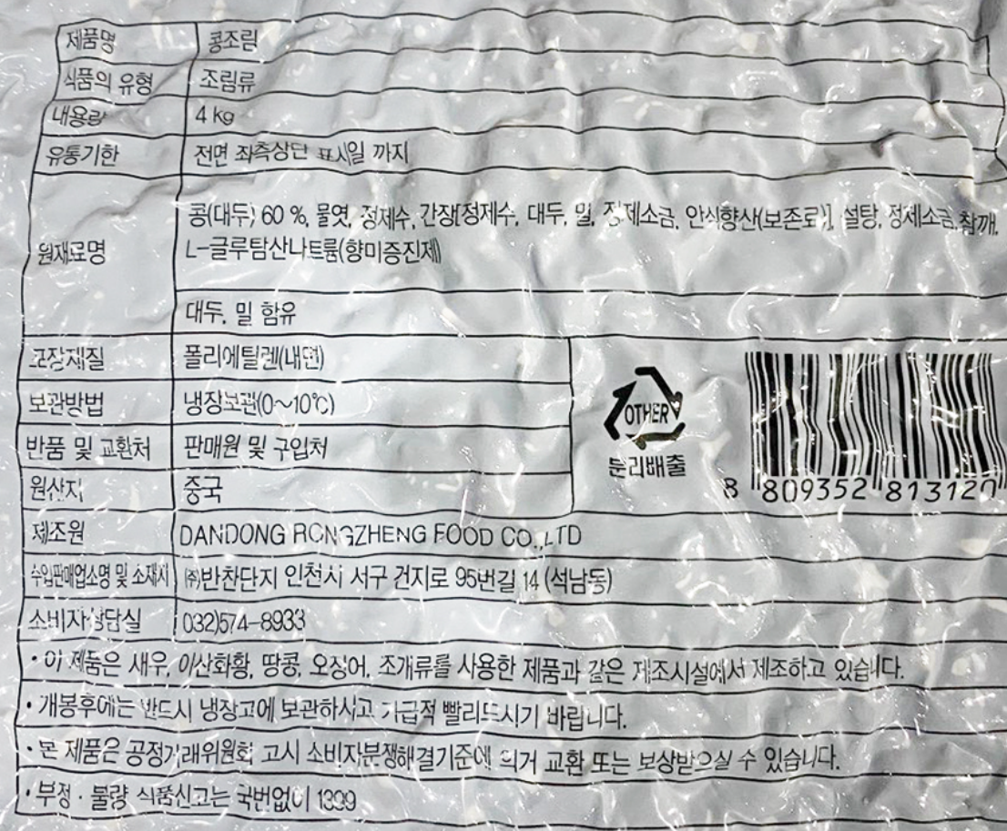 상품정보제공고시
