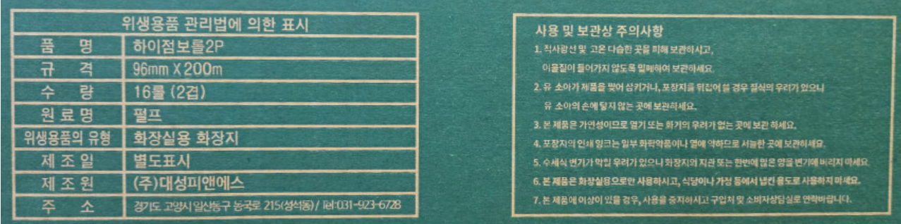 상품정보제공고시