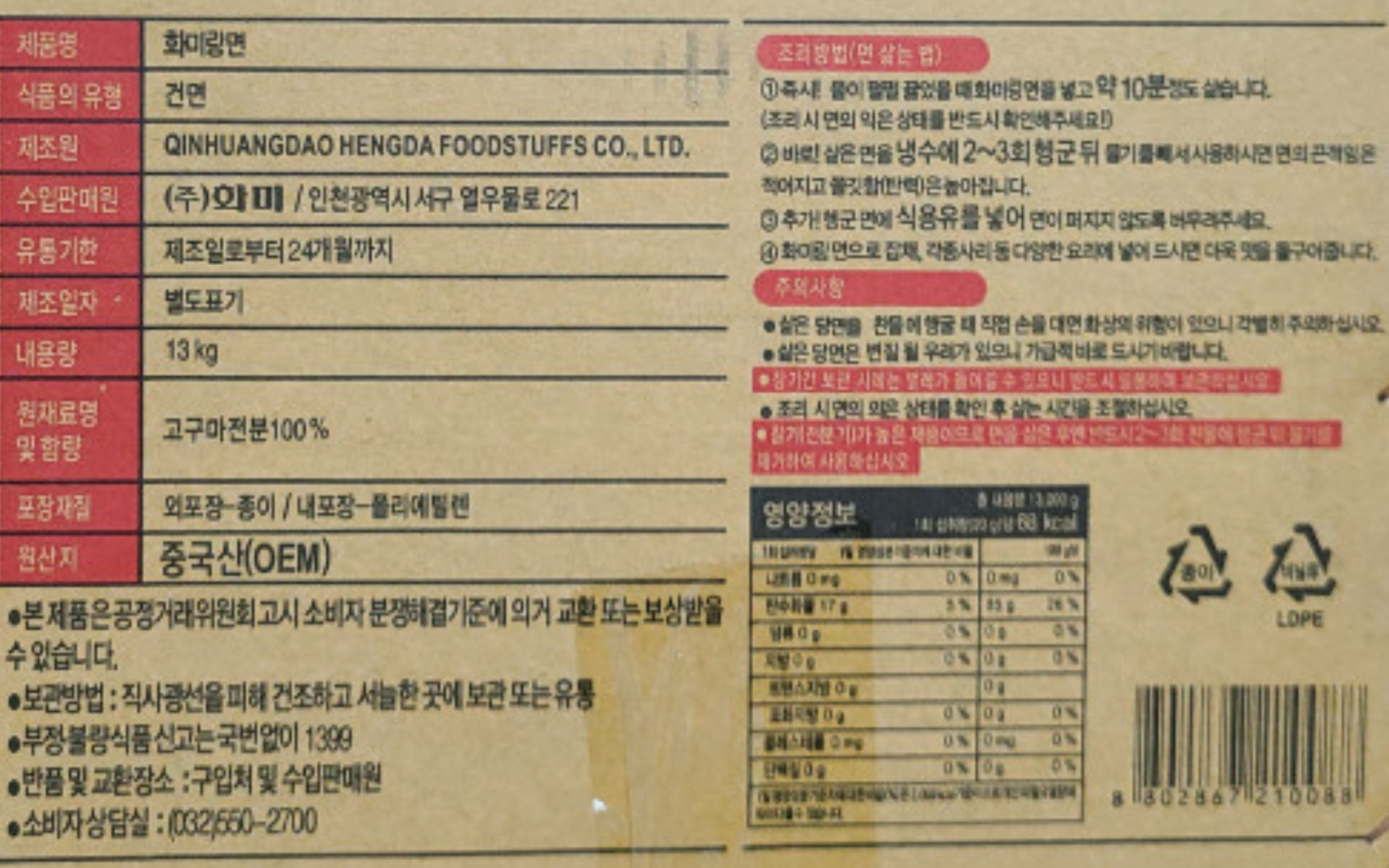 상품정보제공고시