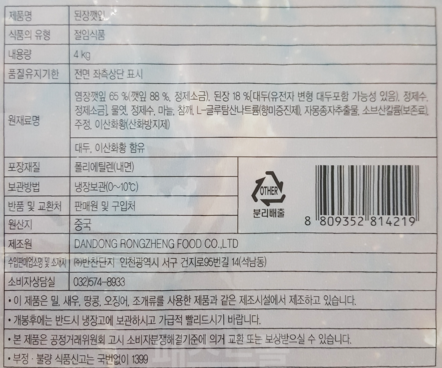 상품정보제공고시