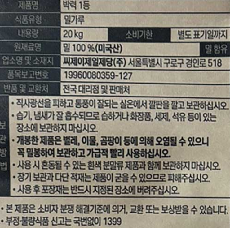 상품정보제공고시