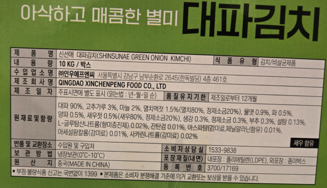 상품정보제공고시