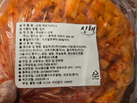 미니깍두기 10kg 국산 신채