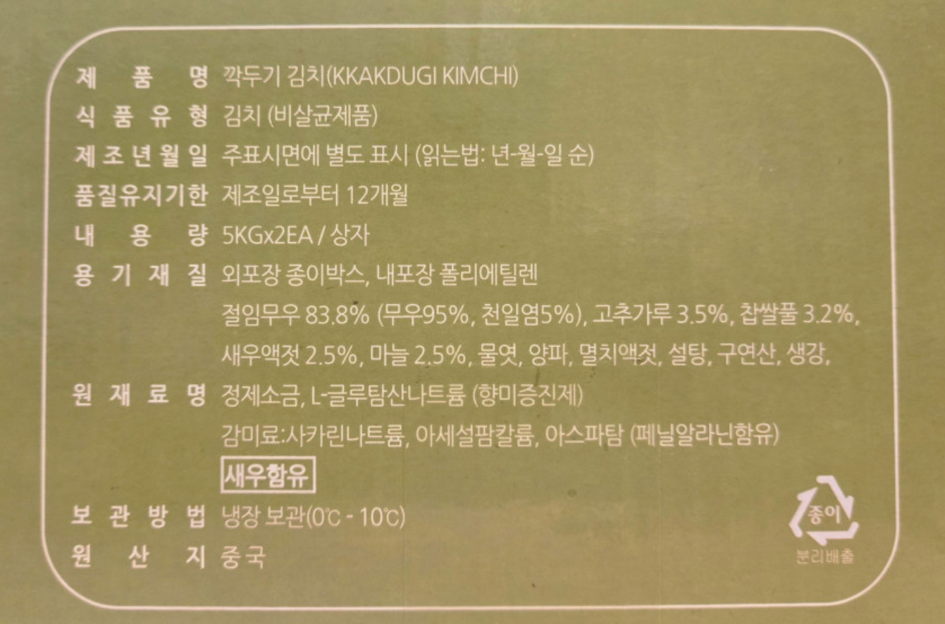 상품정보제공고시