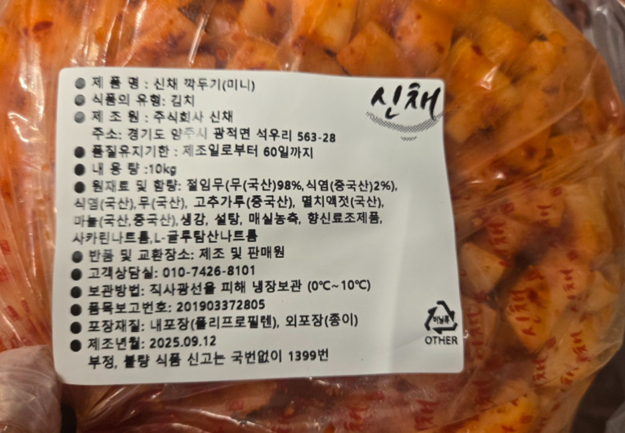 상품정보제공고시
