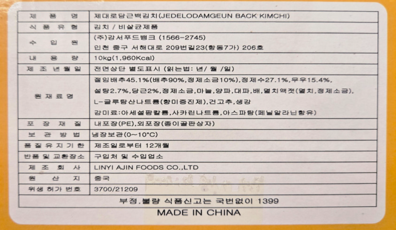 상품정보제공고시