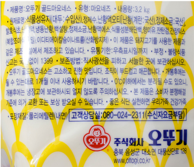 상품정보제공고시