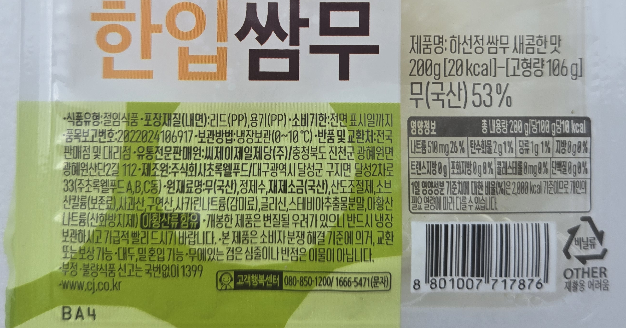 상품정보제공고시