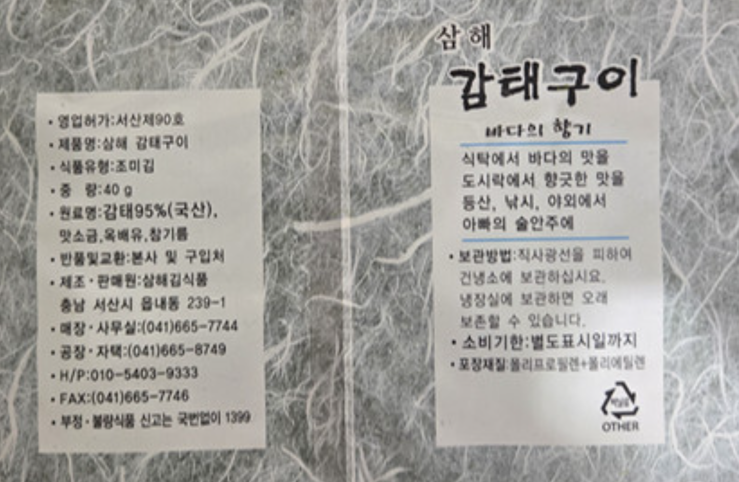 상품정보제공고시