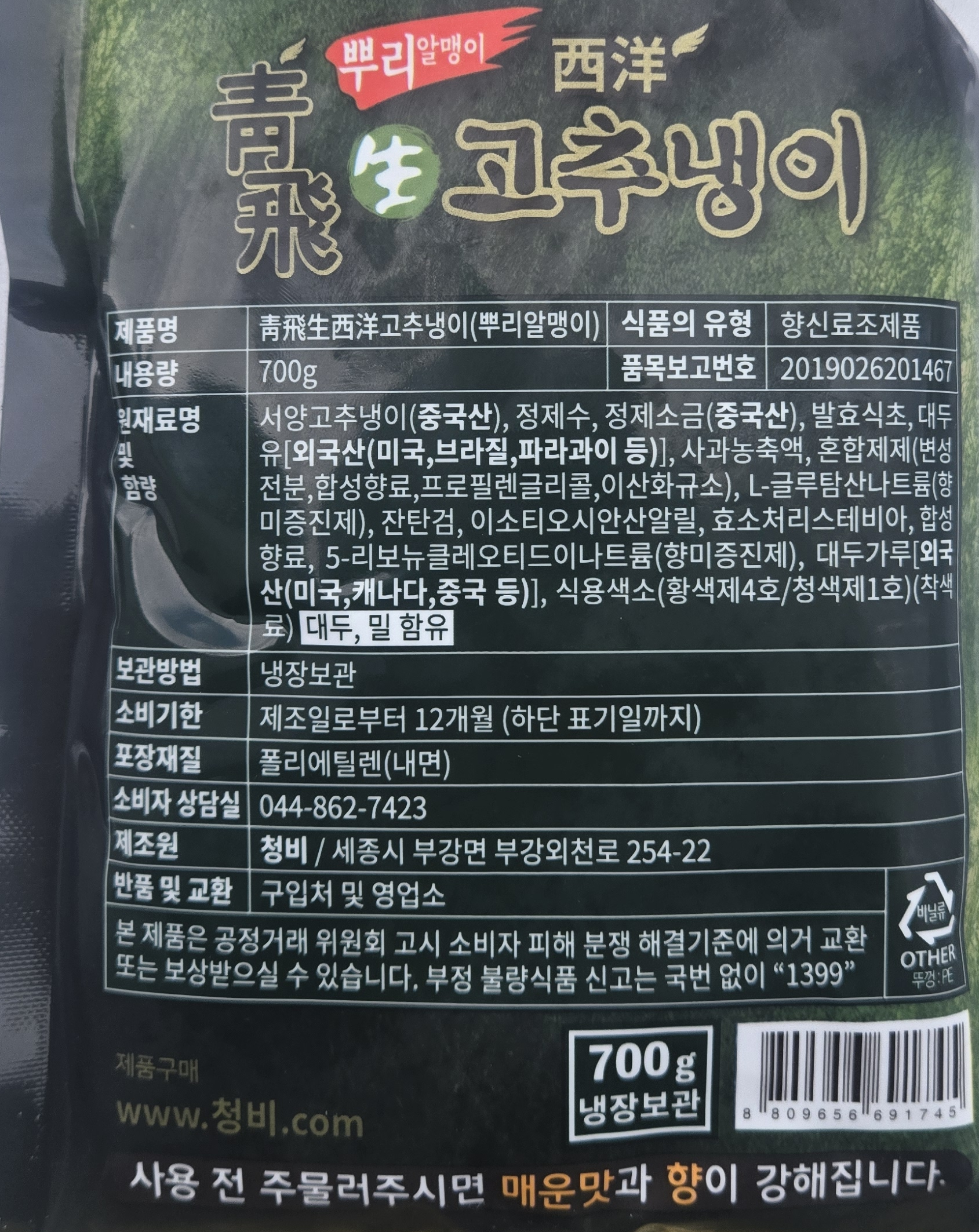 상품정보제공고시