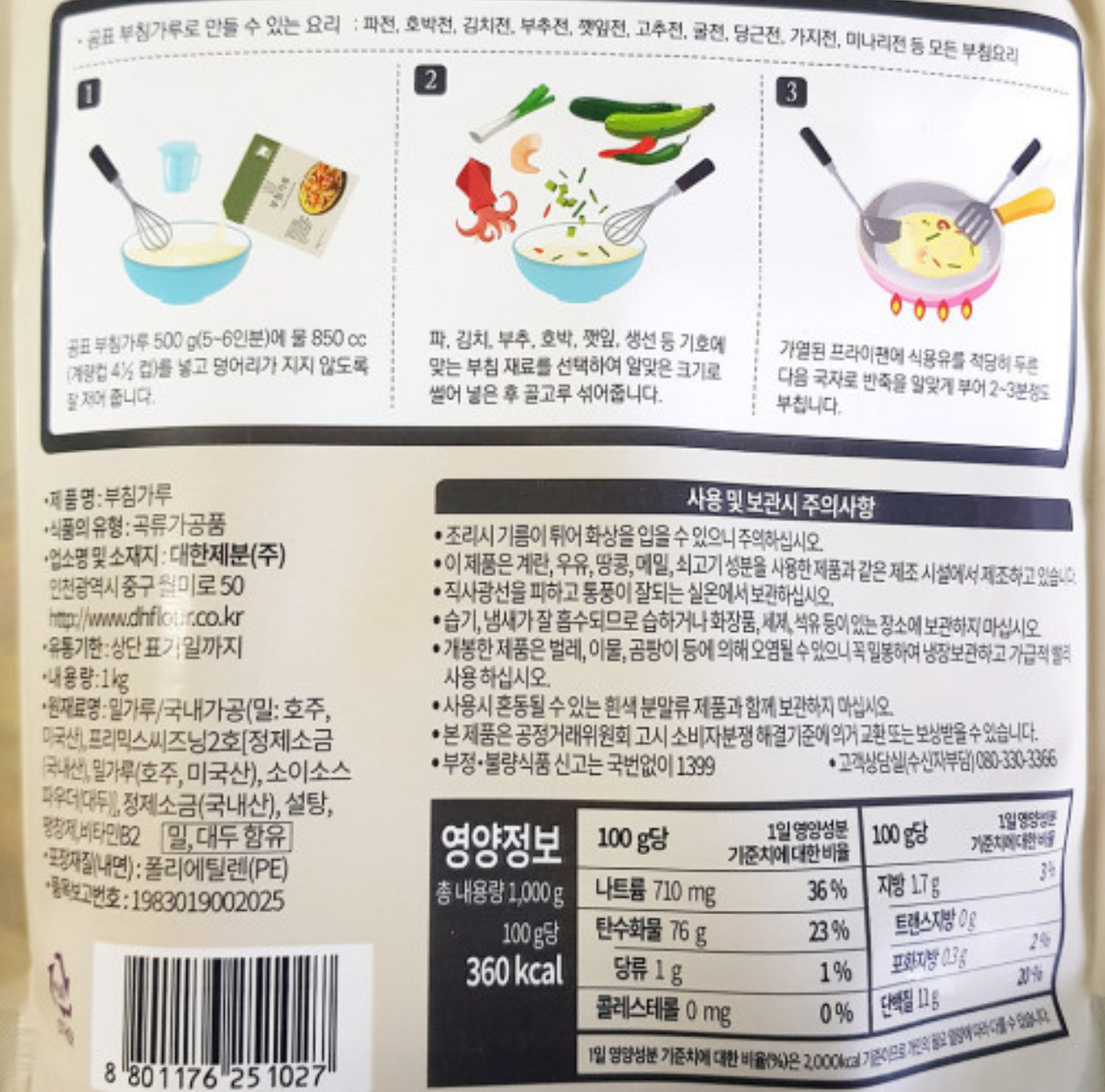 상품정보제공고시