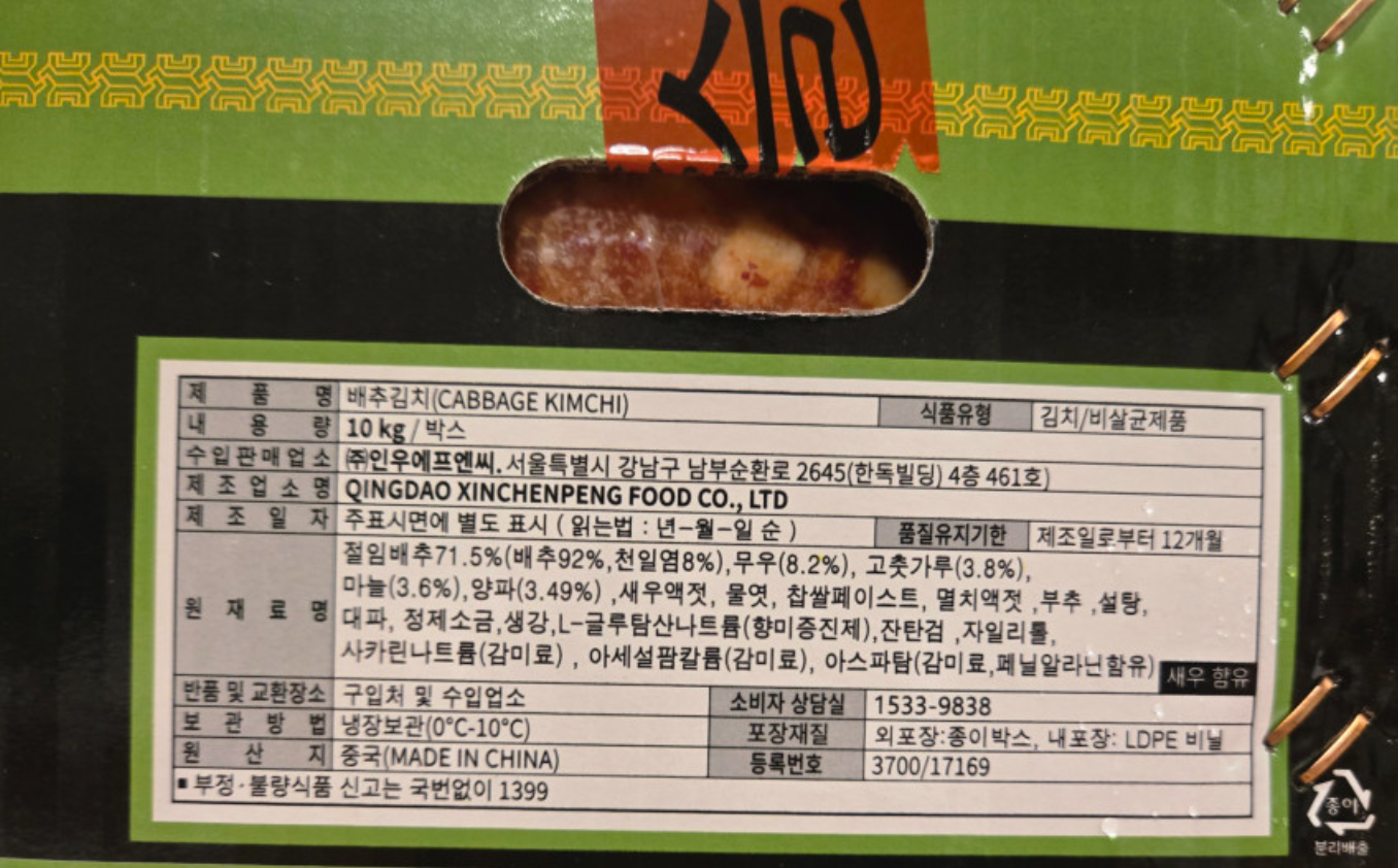 상품정보제공고시
