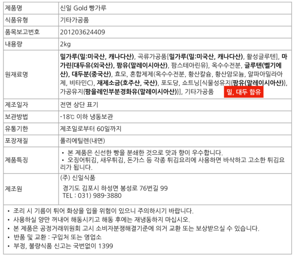 상품정보제공고시
