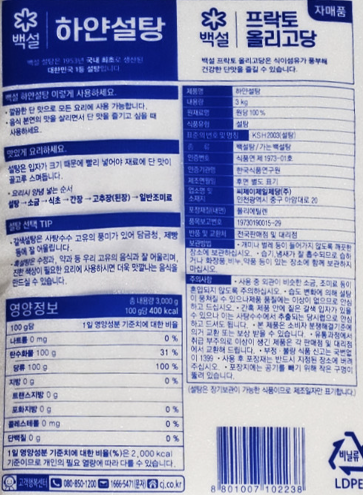 상품정보제공고시