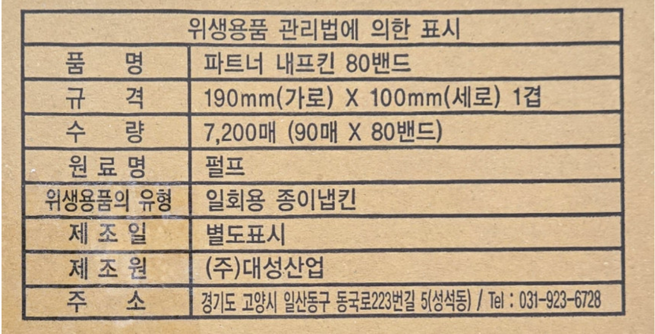 상품정보제공고시
