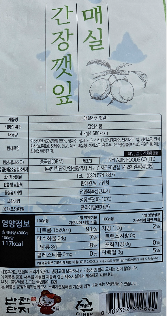 상품정보제공고시