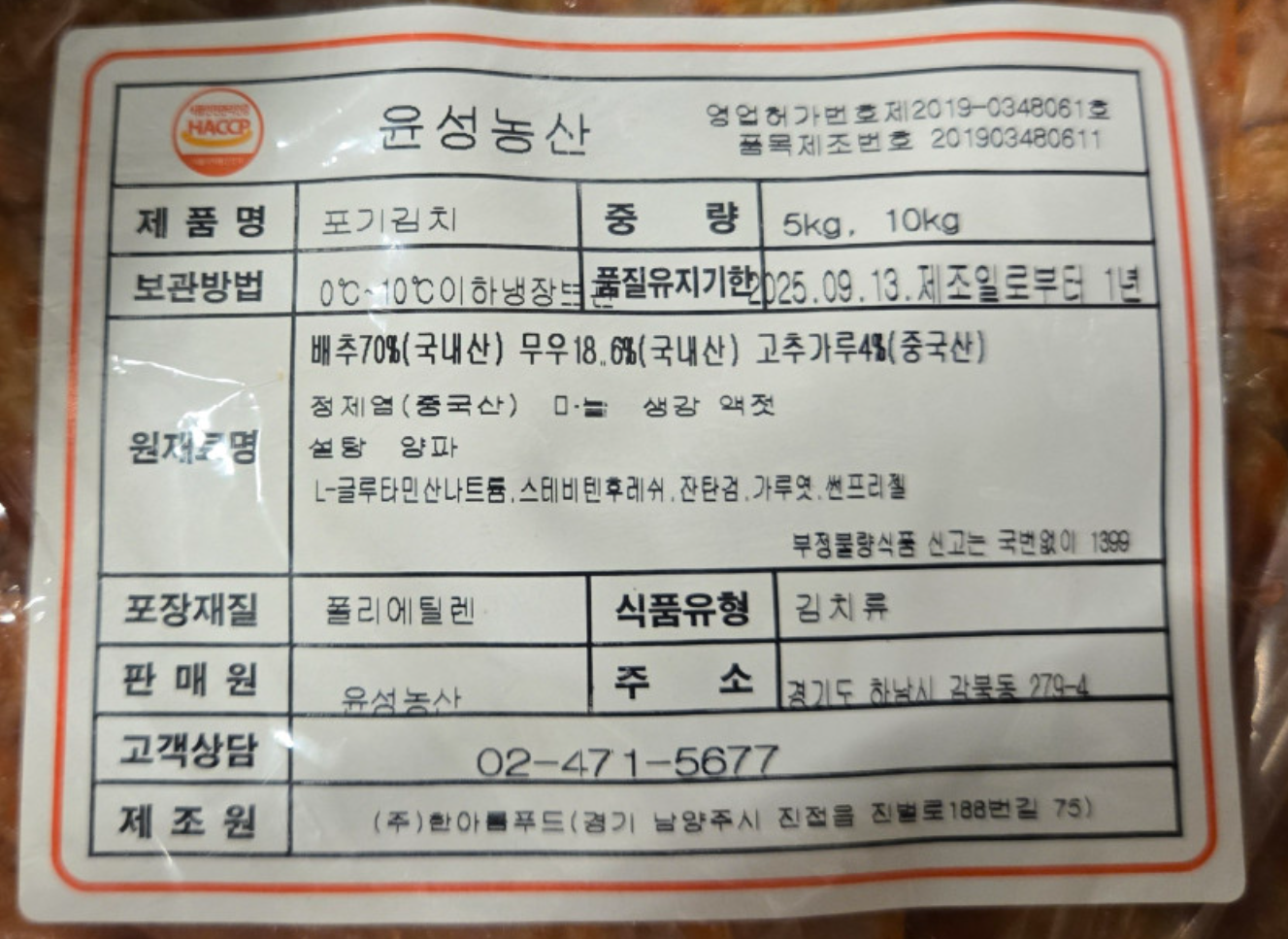 상품정보제공고시