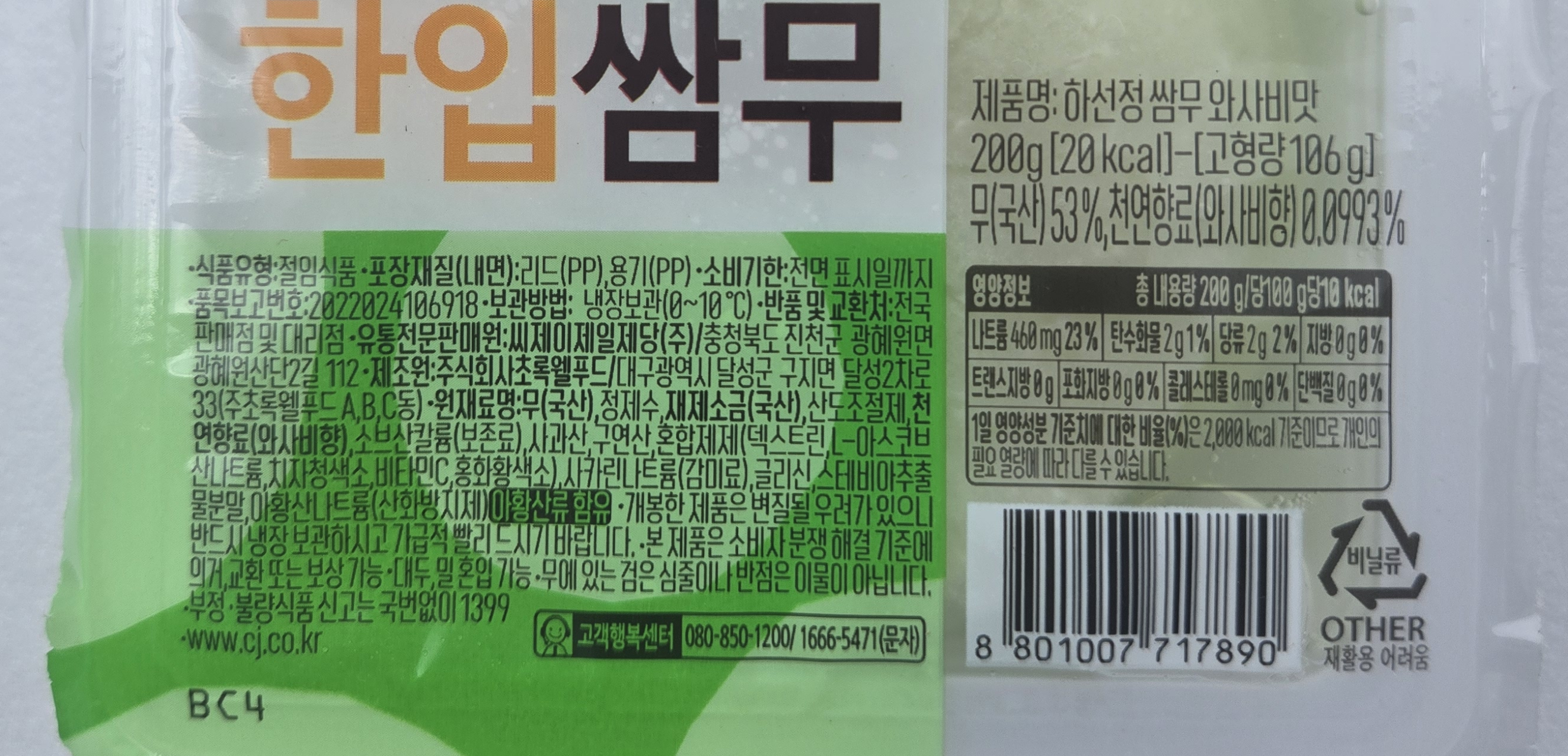상품정보제공고시