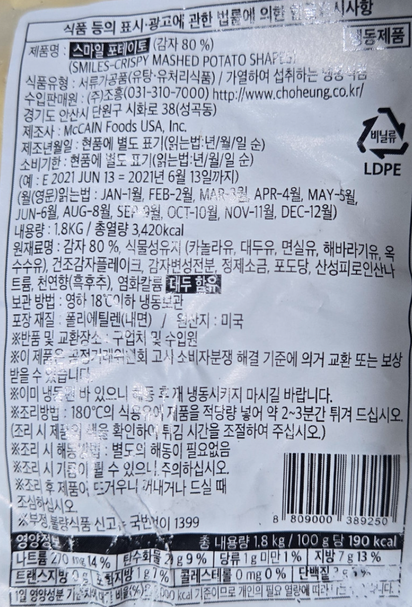 상품정보제공고시