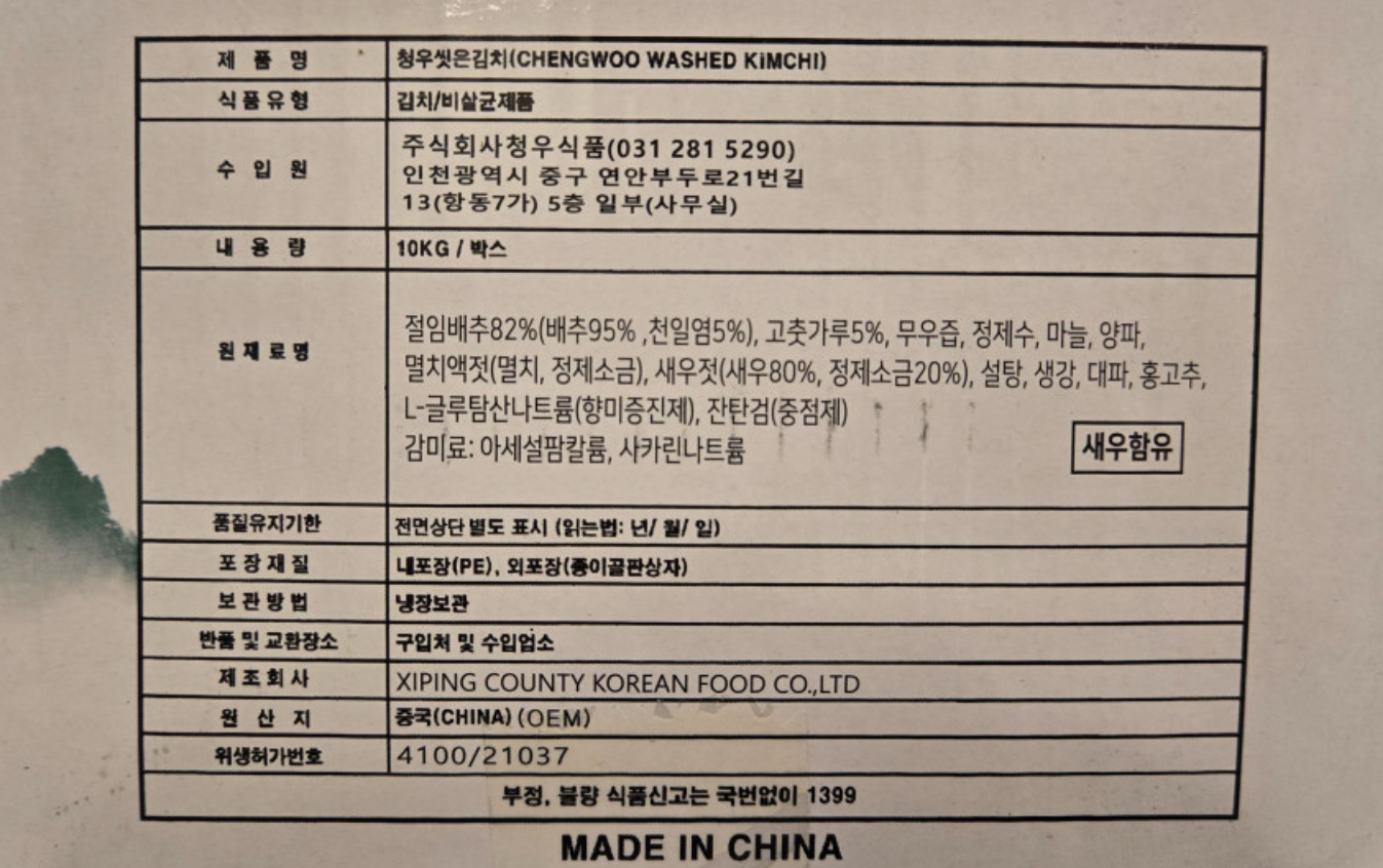 상품정보제공고시