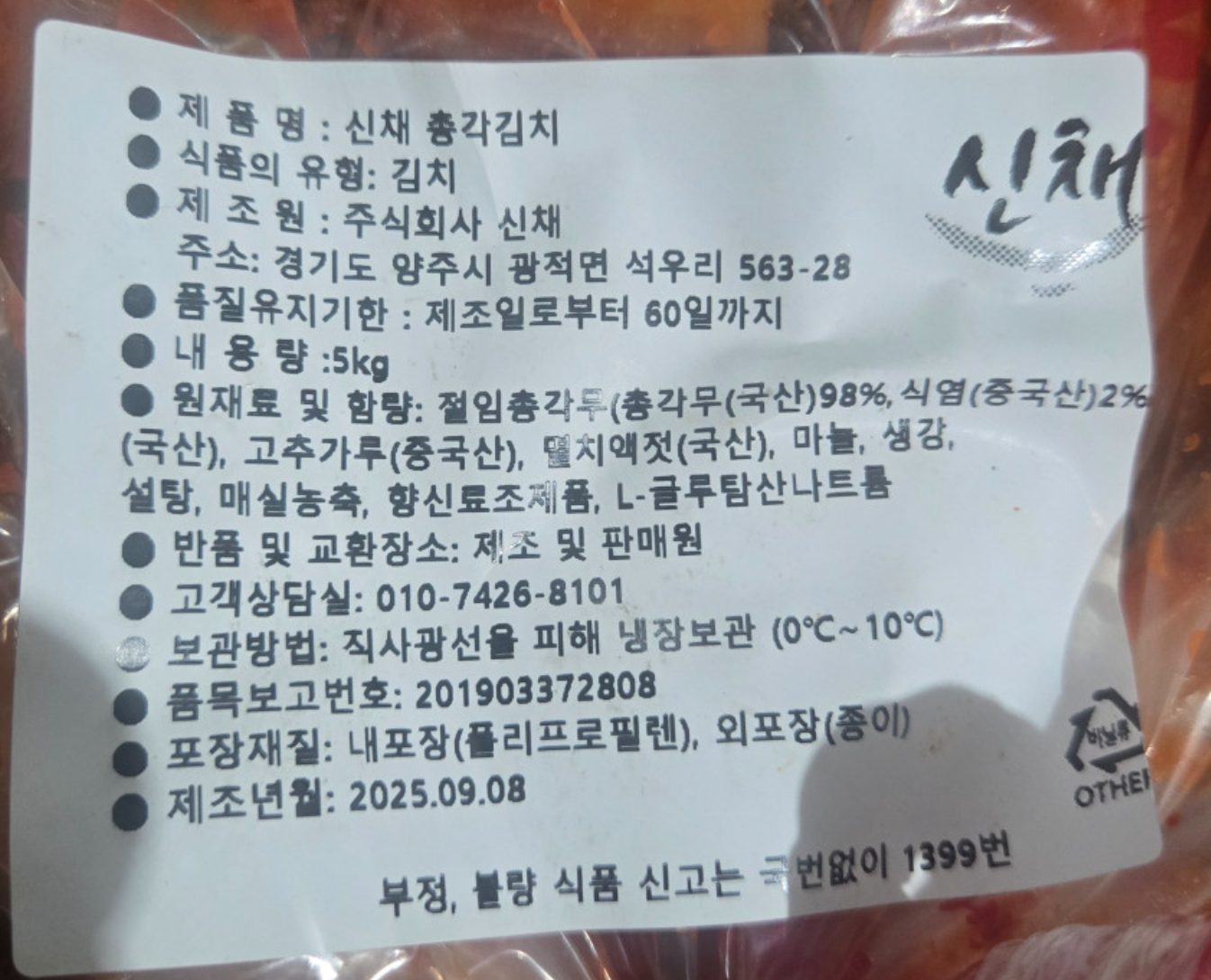 상품정보제공고시