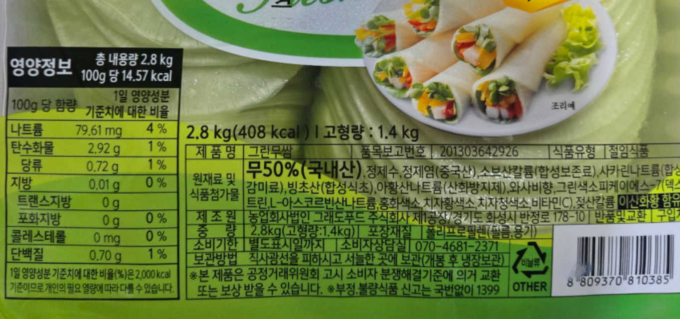 상품정보제공고시