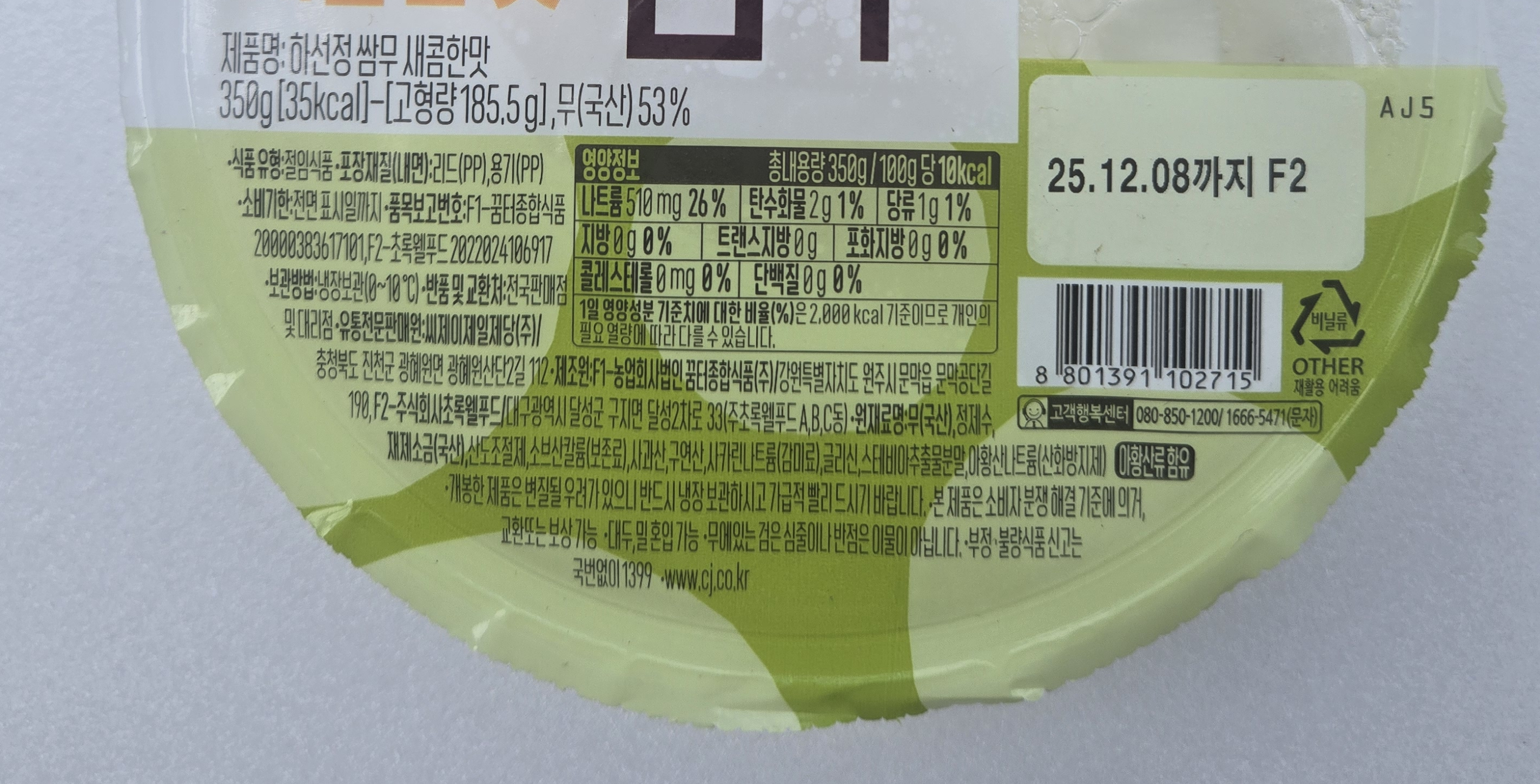 상품정보제공고시