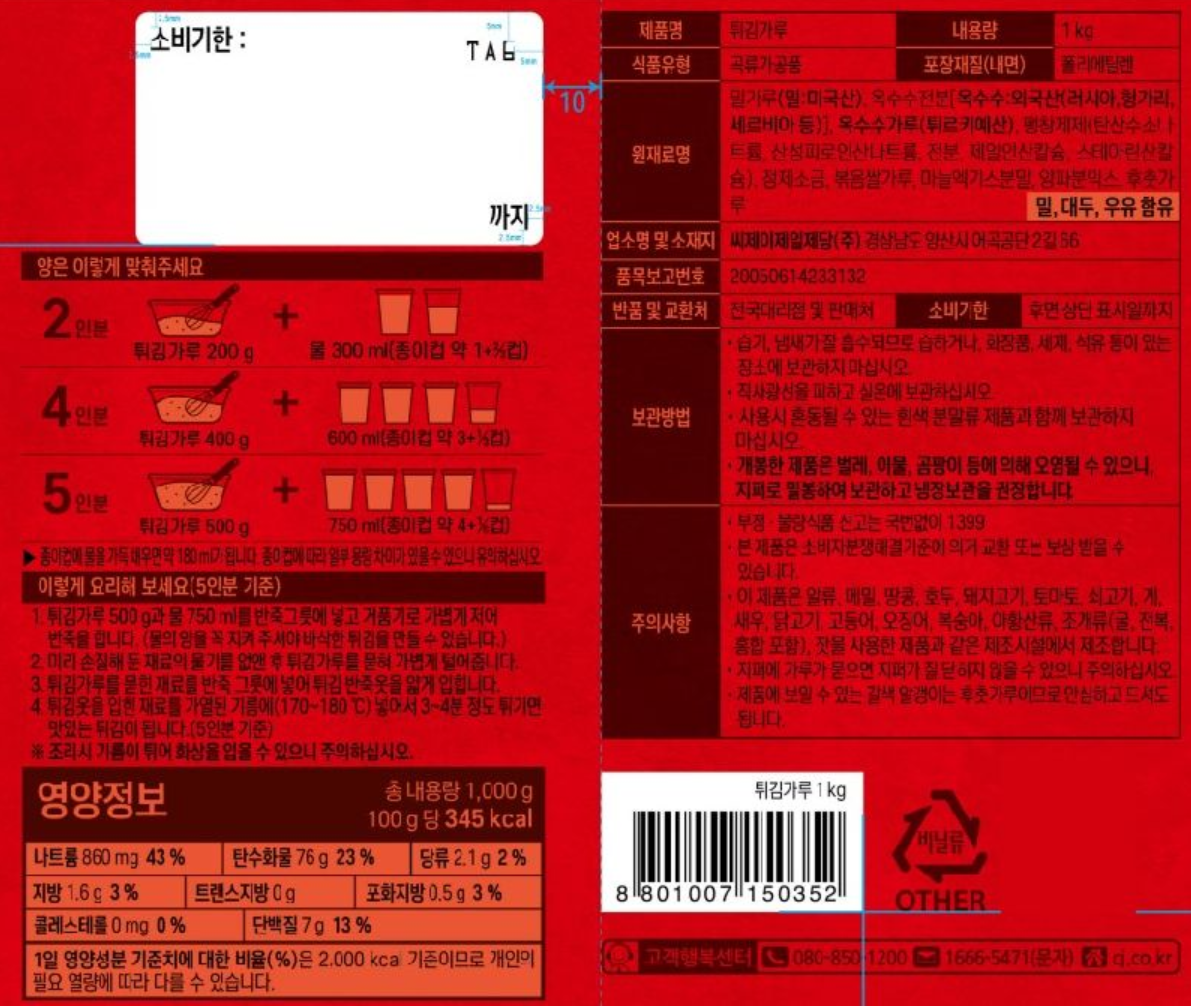 상품정보제공고시